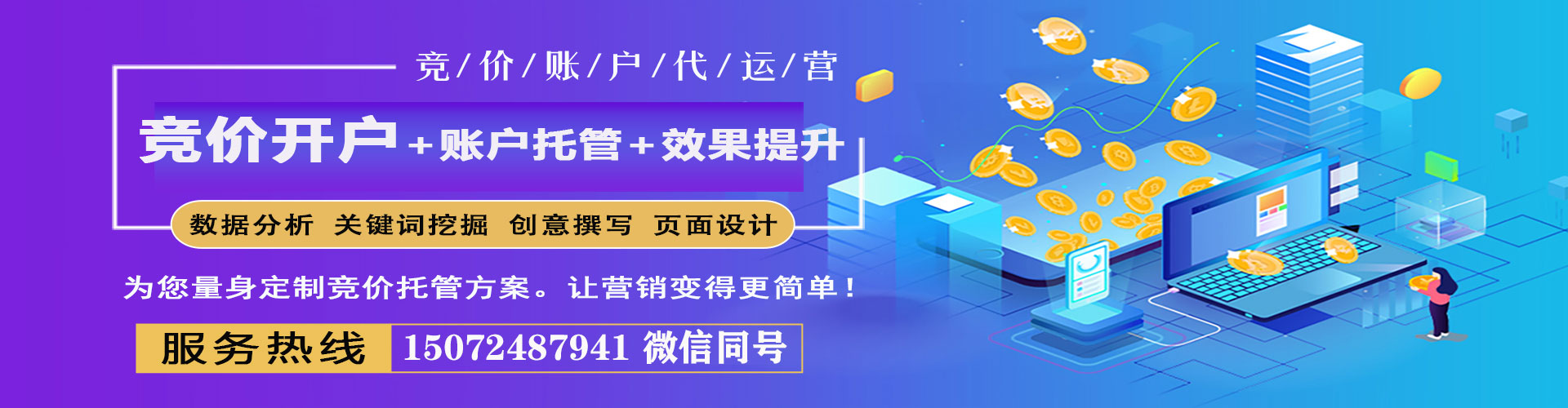 武昌信息流开户
