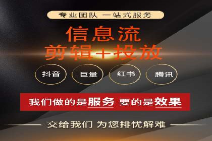 抖音信息流代理：揭秘短视频广告投放策略